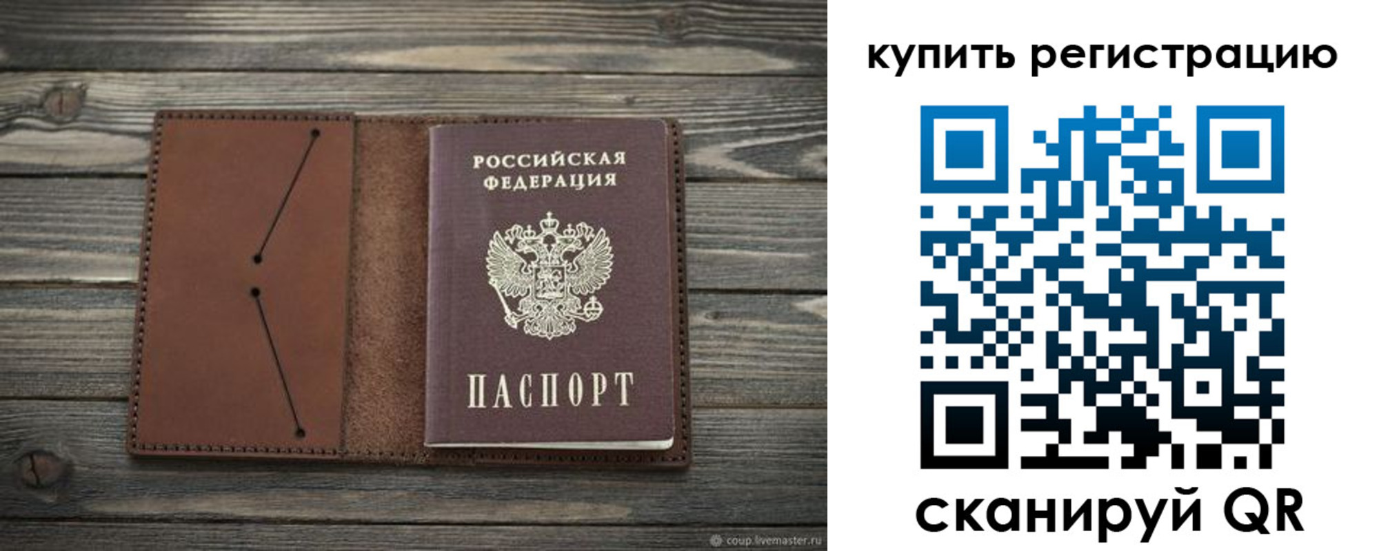 прописка 2025 в Архангельске