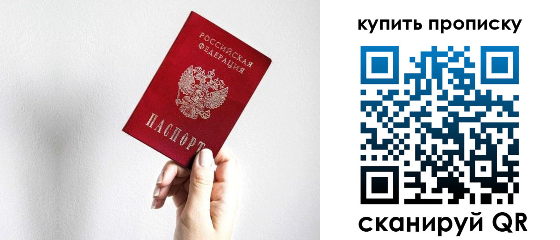 временная регистрация купить в Архангельске