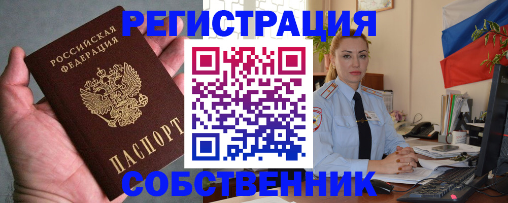 временная регистрация поиск в Архангельске