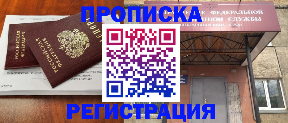 временная регистрация собственник в Архангельске