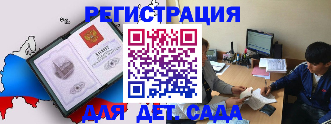 временная регистрация надежно в Архангельске