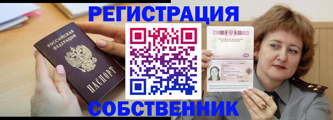 временная регистрация поиск в Архангельске