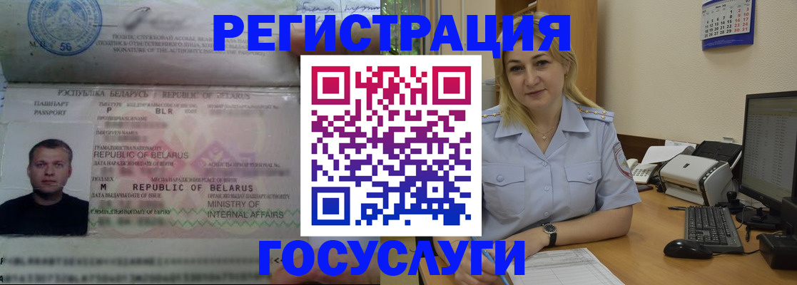 временная регистрация законно в Архангельске