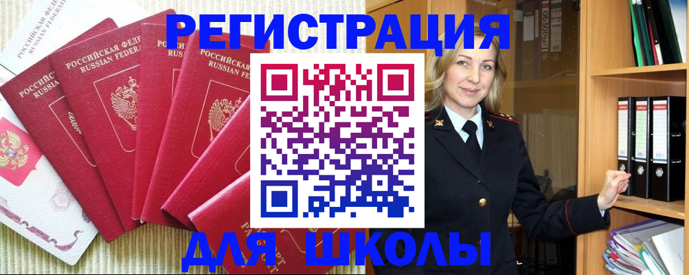 прописка иностранных граждан в Архангельске